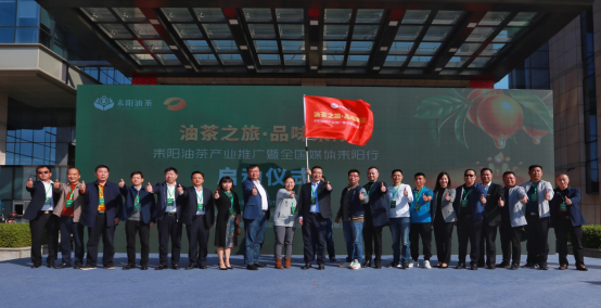 耒阳油茶产业文化推广暨全国媒体耒阳行活动启动