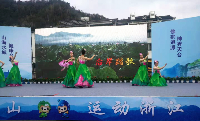 体育硬核力量 助力乡村振兴 浙江省首届生态运动会（台州天台站）开幕